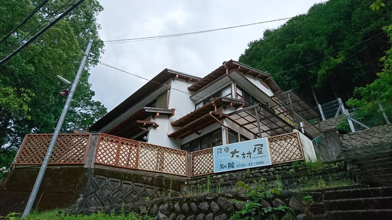 Onsen Minshuku Oomuraya No.3 Hotel ฮอนกุ ภายนอก รูปภาพ